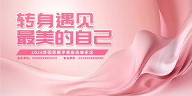 转身遇见最美的自己