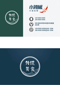 创意名片