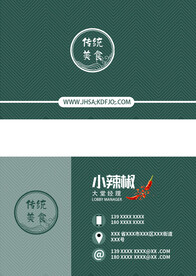 创意名片