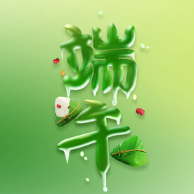 端午节素材