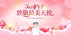 致敬白衣天使