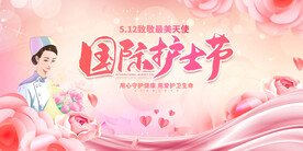 护士节背景