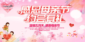 母亲节