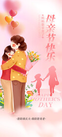 母亲节海报