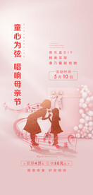 母亲节海报
