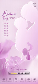 母亲节海报