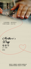 感恩母亲节海报