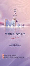 母亲节海报