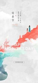 母亲节海报