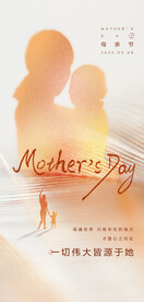 感恩母亲节海报