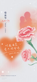 母亲节海报