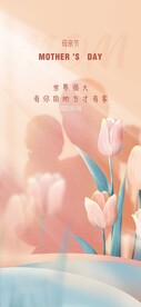 母亲节海报
