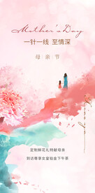 母亲节海报
