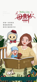 母亲节海报
