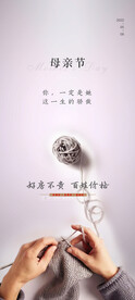 母亲节海报