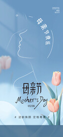 母亲节海报