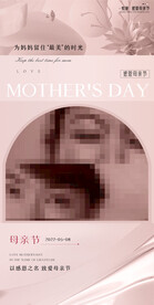 母亲节海报