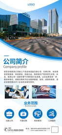 春招企业文化简介海报