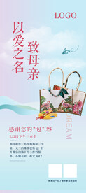 母亲节活动展架