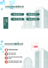 创意名片