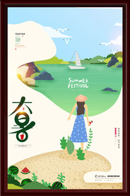 大暑海报