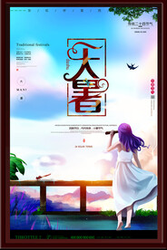 大暑海报
