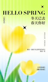 你好春天海报