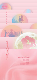 母亲节