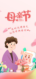 母亲节
