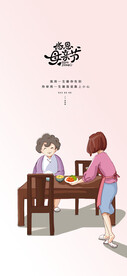 母亲节