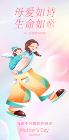 母亲节