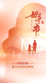 母亲节海报