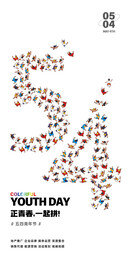 54青年节海报