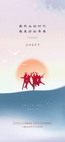 热血青春励志向上青年节海报