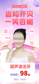 齿如齐贝 一笑百媚