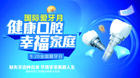 健康口腔 幸福家族