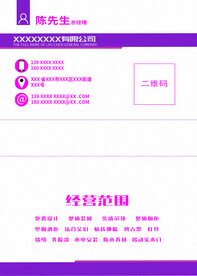 创意名片