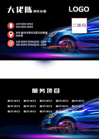 创意名片