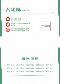 创意名片