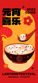 元宵节海报