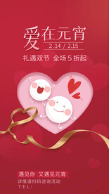 元宵节海报