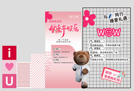 母亲节美陈