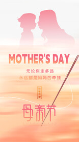 母亲节海报