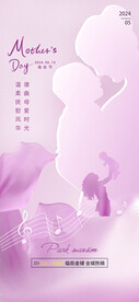 母亲节海报
