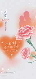 母亲节海报