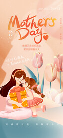 母亲节
