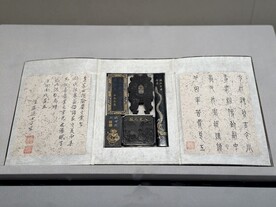 清康熙方振鲁龙壁腾辉集锦墨