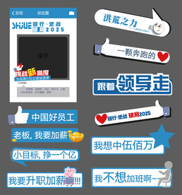 异形合影框手举牌