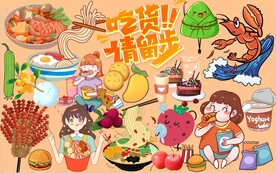 吃货请留步