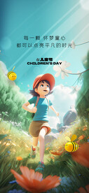 六一儿童节卡通海报